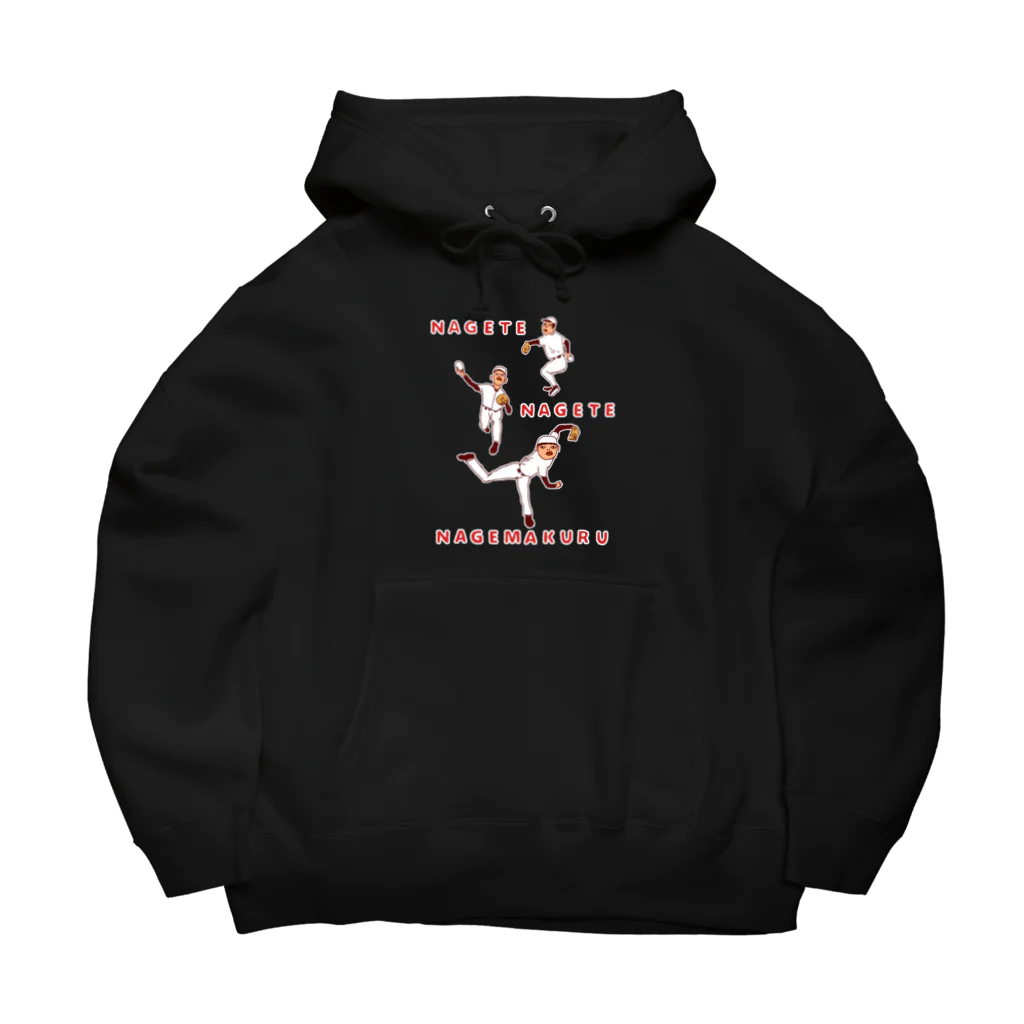 NIKORASU GOの野球デザイン「投げて投げて投げまくる」（Tシャツ・パーカー・ETC）） Big Hoodie