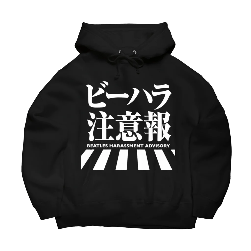 しもた屋商店　suzuri店のビーハラ注意報 Big Hoodie