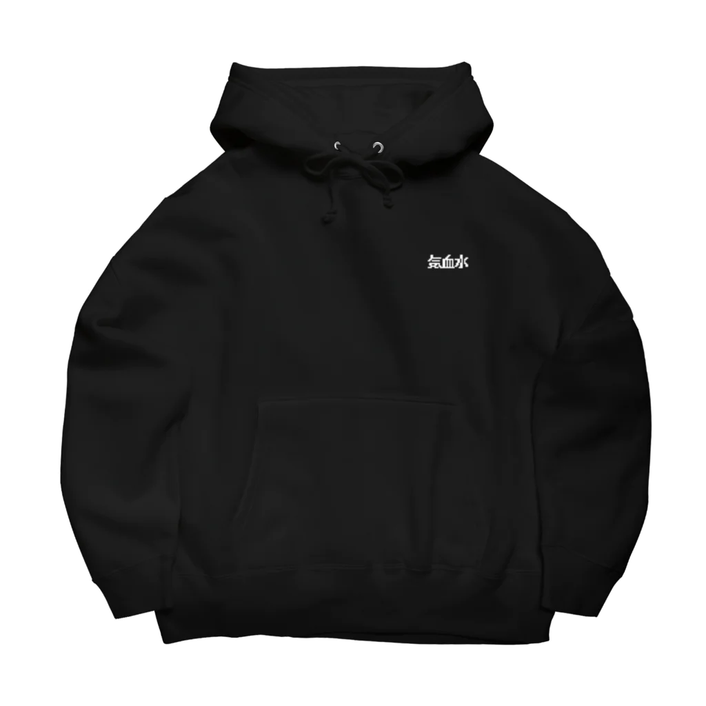 わかばの気血水（白） Big Hoodie