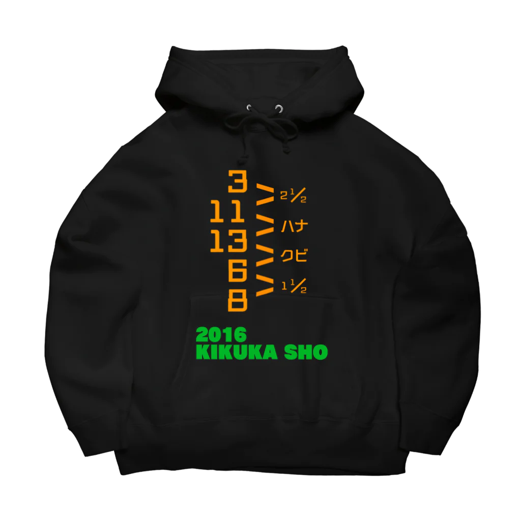 うまやの2016 KIKUKA SHO Big Hoodie