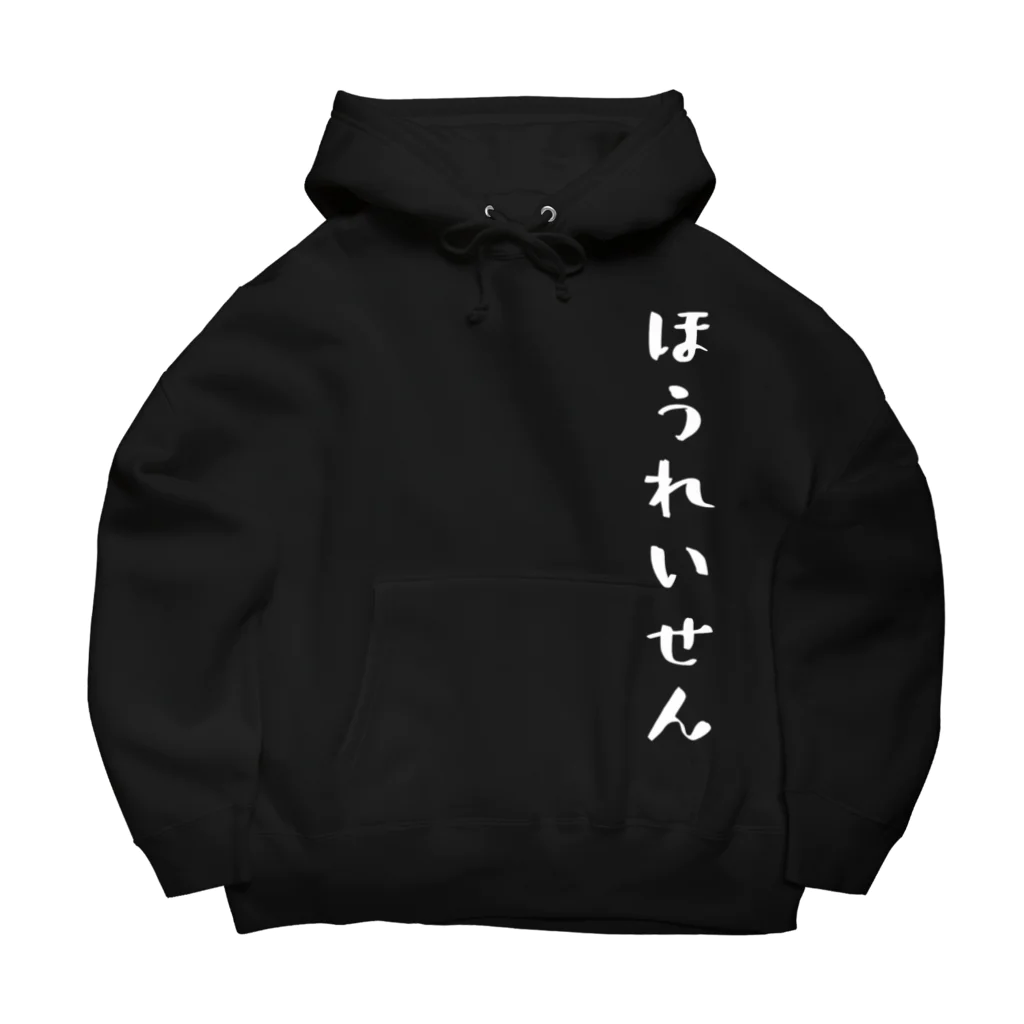 ぺけぽんオリジナルグッズのほうれいせん（白） Big Hoodie