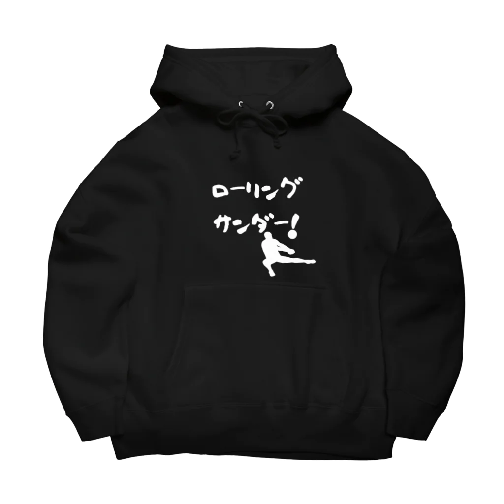 おもちショップのローリングサンダー！ Big Hoodie