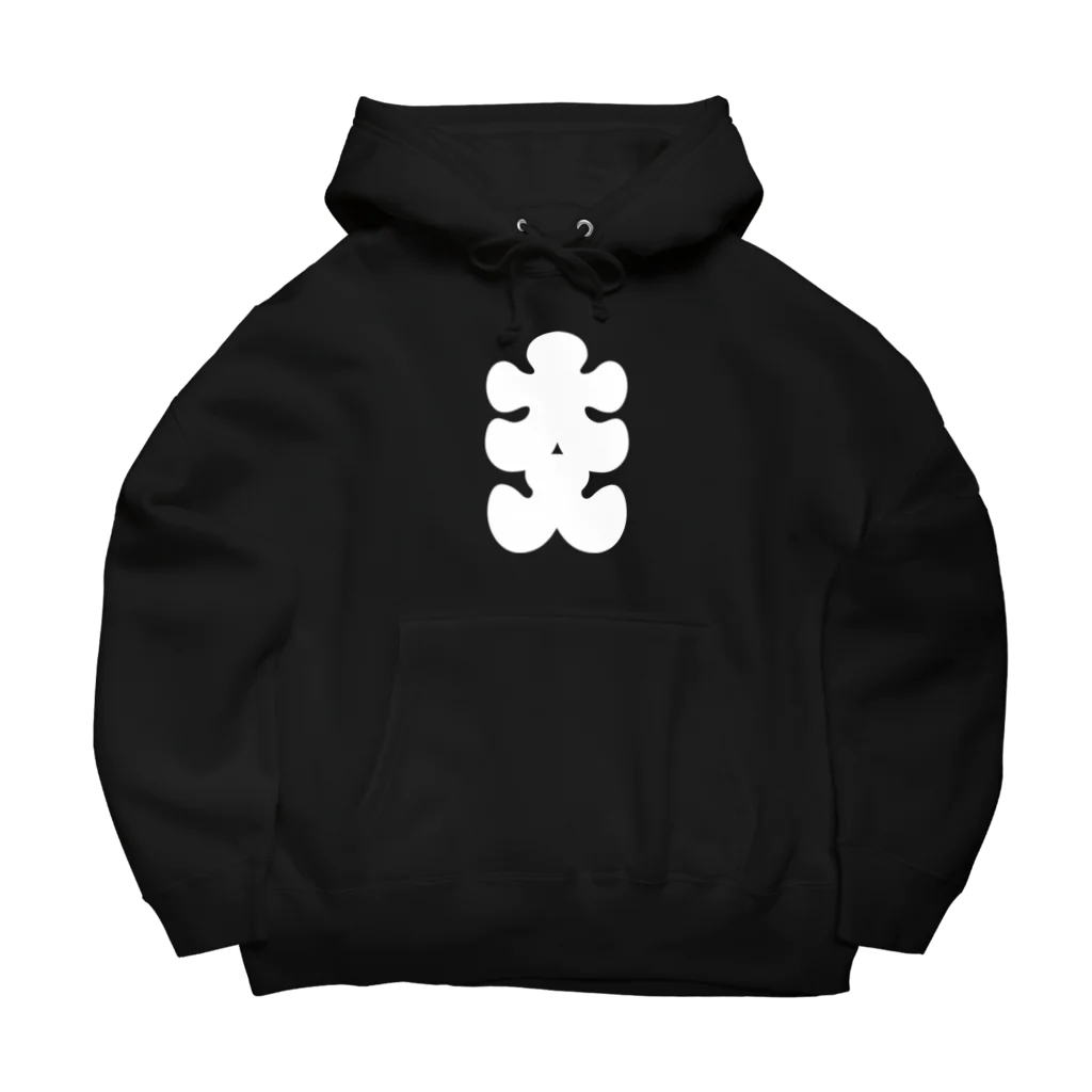 お絵かき屋さんの大入りマーク（白文字） Big Hoodie