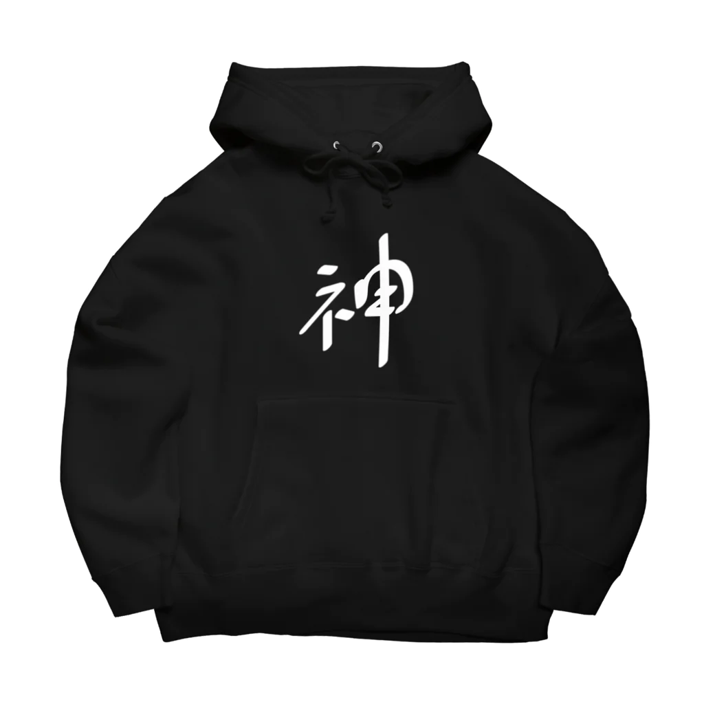 戯れ言やの神（白） Big Hoodie