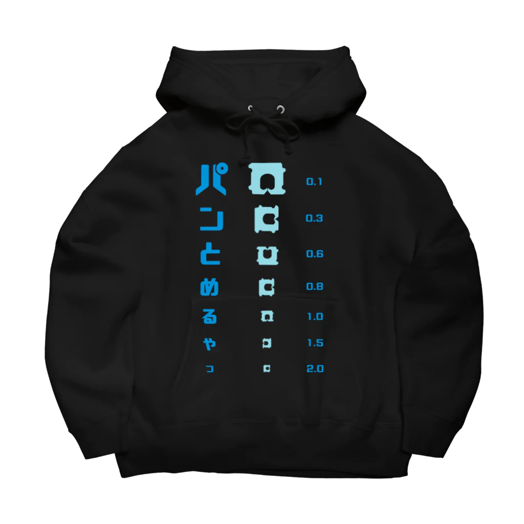 すとろべりーガムFactoryのパンの袋とめるやつ 視力検査 Big Hoodie