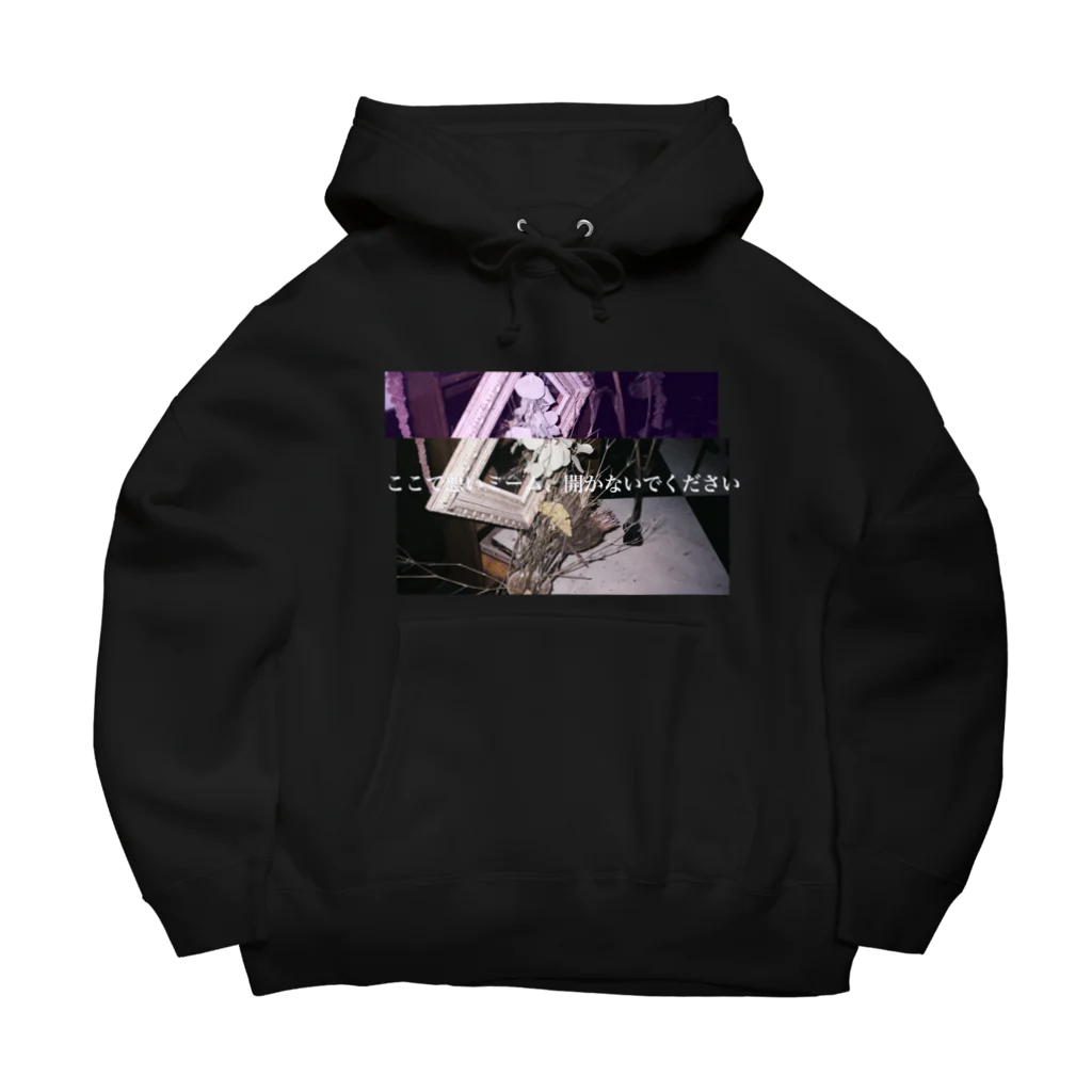 指のわるいミーム Big Hoodie