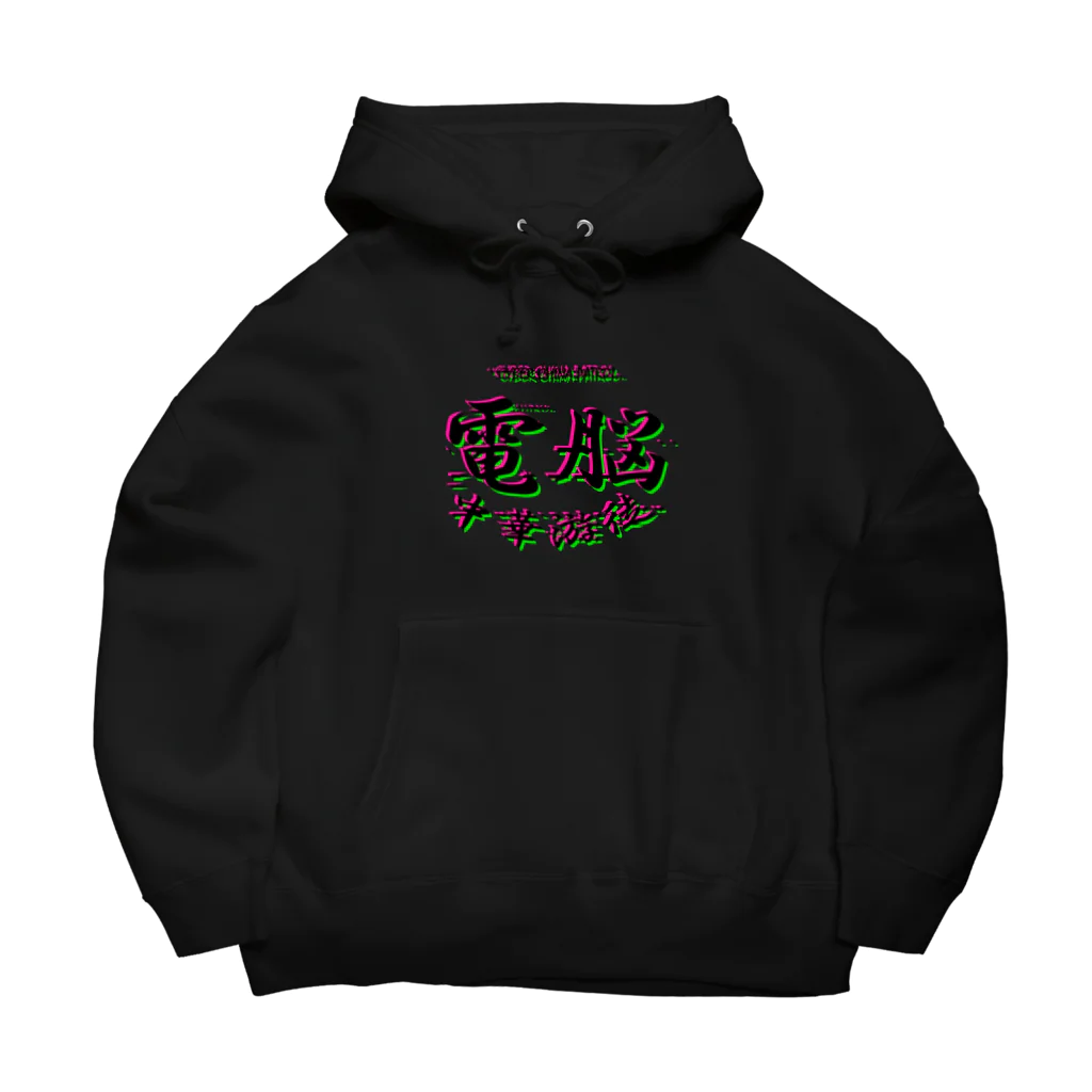 加藤亮の電脳チャイナパトロール（バグ） Big Hoodie