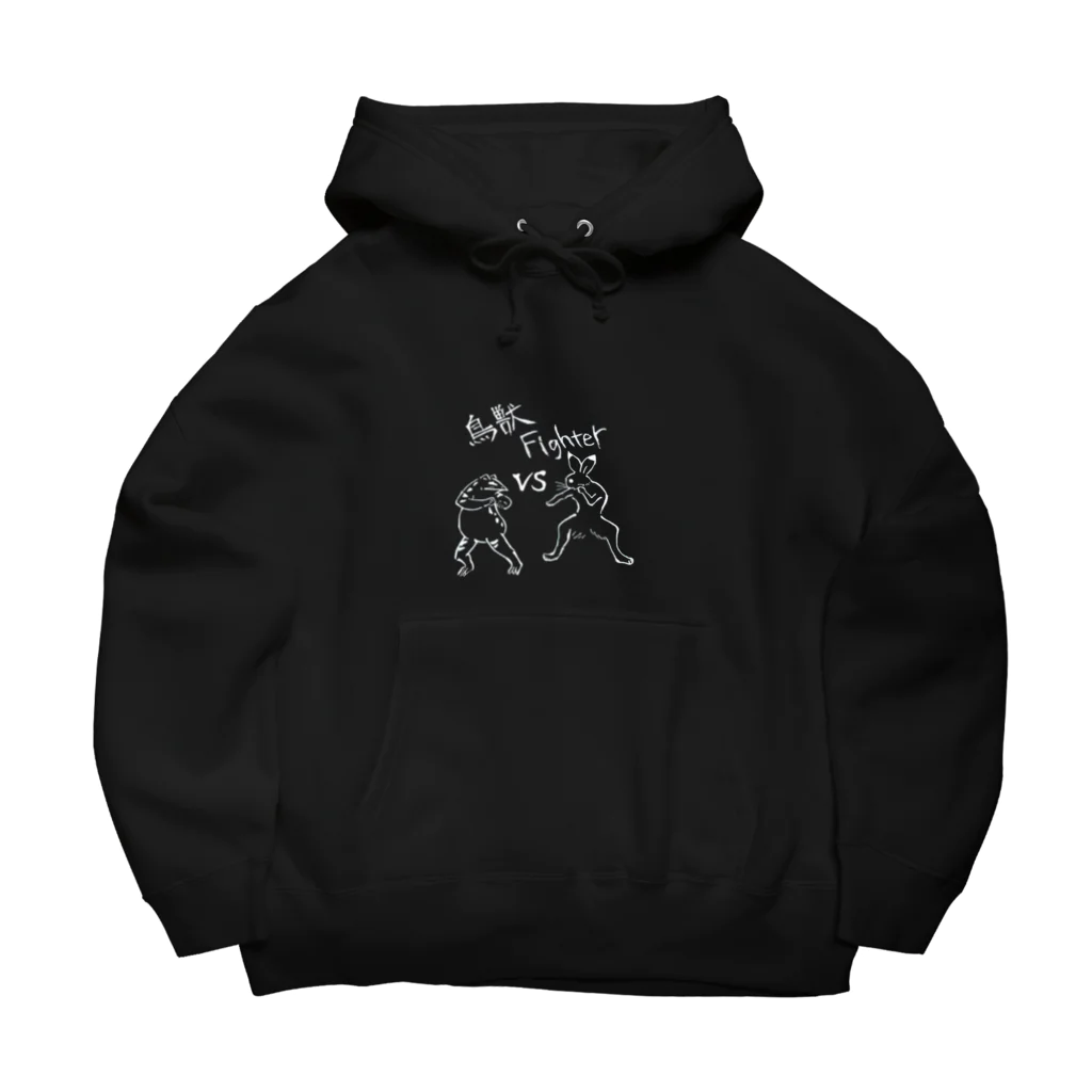 めぇめぇ羊の鳥獣Fighter Big Hoodie