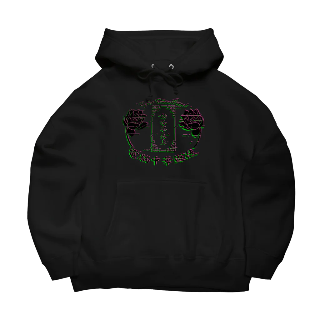 加藤亮の電脳チャイナパトロール（バグ） Big Hoodie