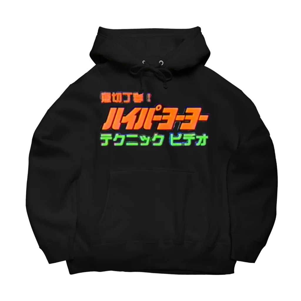 ワロタワロタパラダイスのヨーヨー Big Hoodie