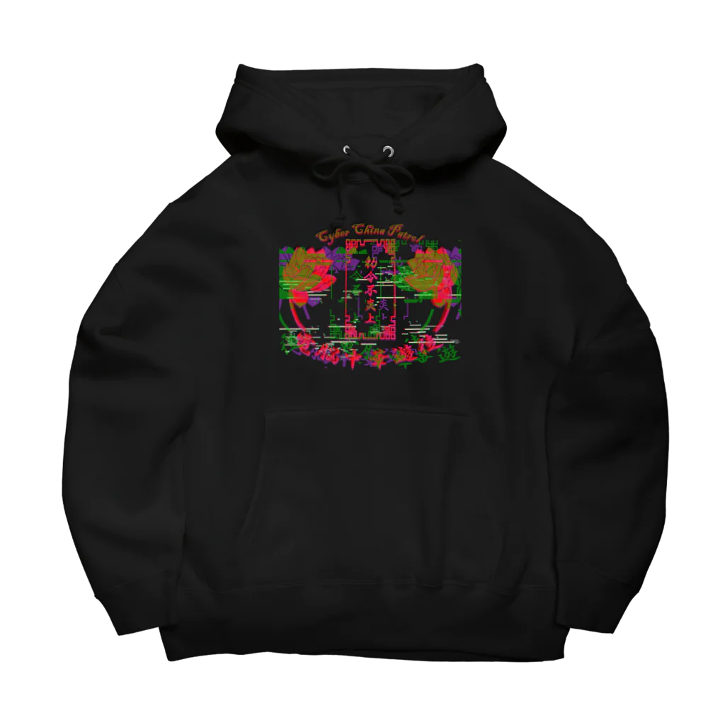 加藤亮の電脳チャイナパトロール Big Hoodie