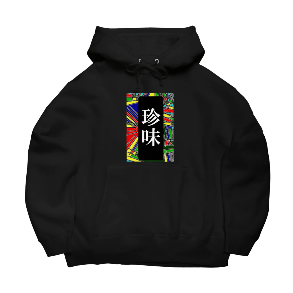 G-HERRINGの珍味 Big Hoodie