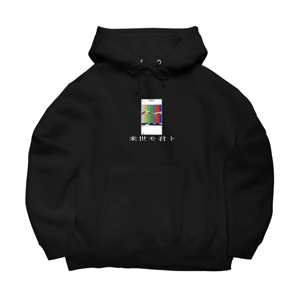 Ykikiの来世モ君ト Big Hoodie