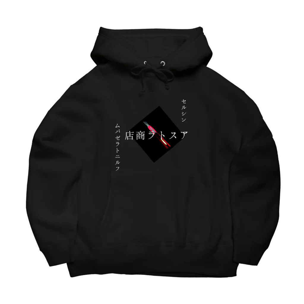 Astra13killerのアストラ商店メンヘラカッターシリーズ Big Hoodie