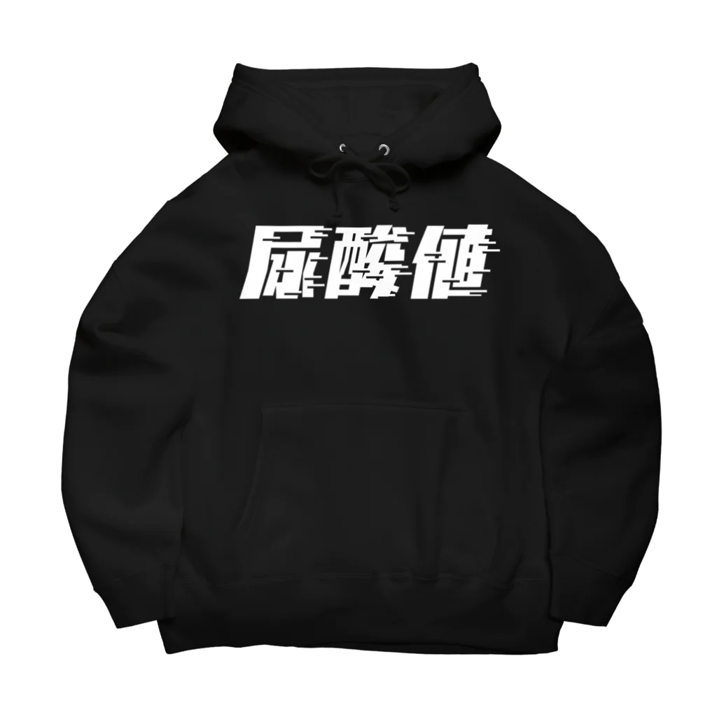 SANKAKU DESIGN STOREの光の速度で上がる尿酸値。 白 Big Hoodie