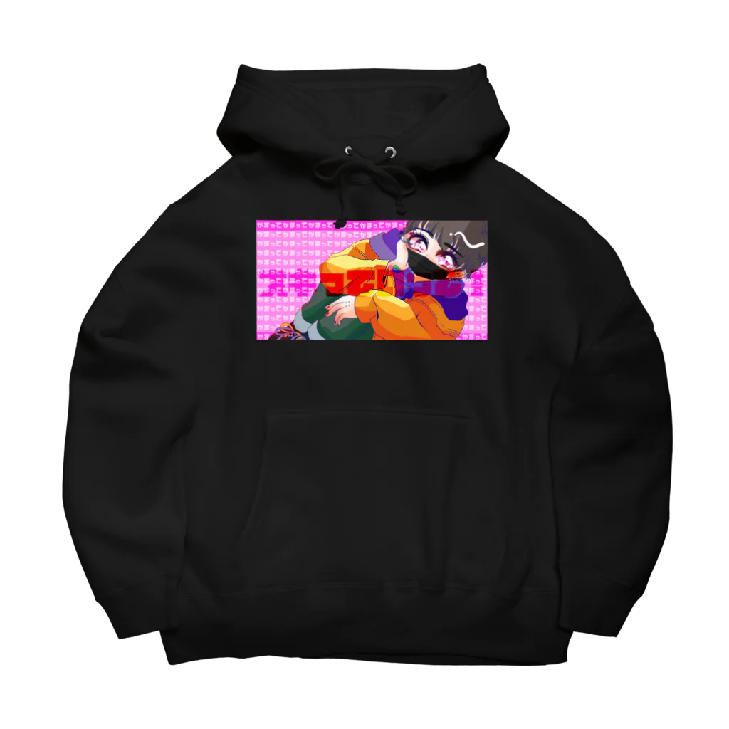 少しだけ元気になりたいのかまえよ Big Hoodie