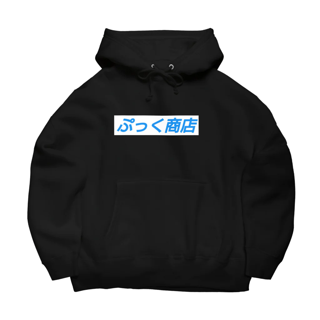 ぷっく商店の腸壁のはむ、毛々さん グラデーション Big Hoodie