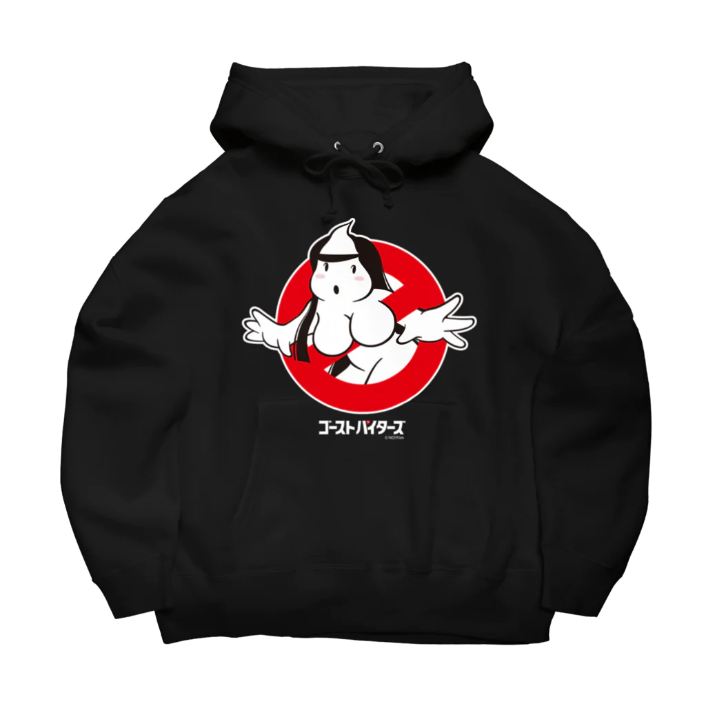 ウンノ ヨウジのゴーストパイターズ Big Hoodie