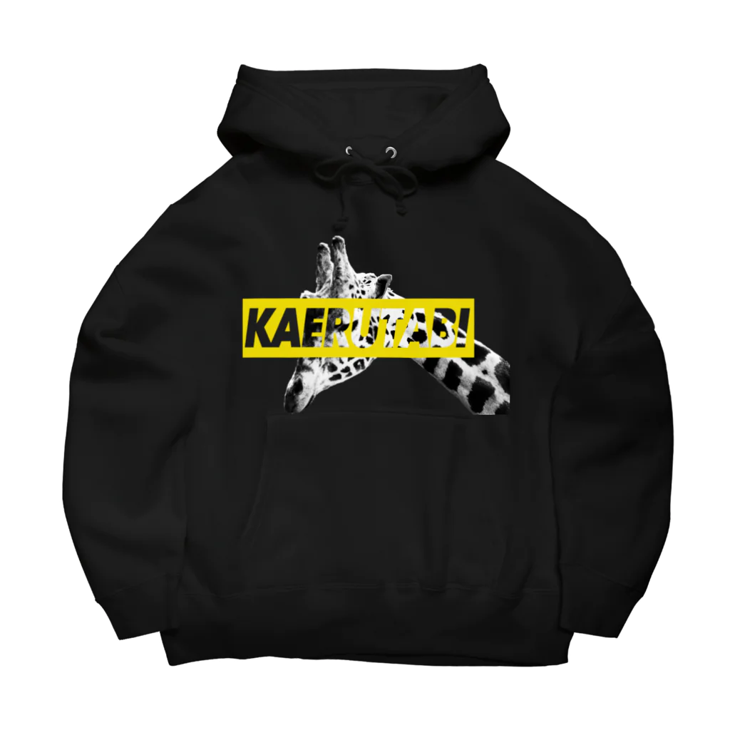 KAERUTABIのかえる旅キロンロゴ Big Hoodie