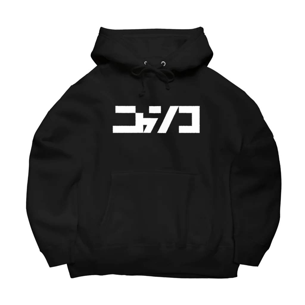 脊髄反射堂のつよニャンコ Big Hoodie