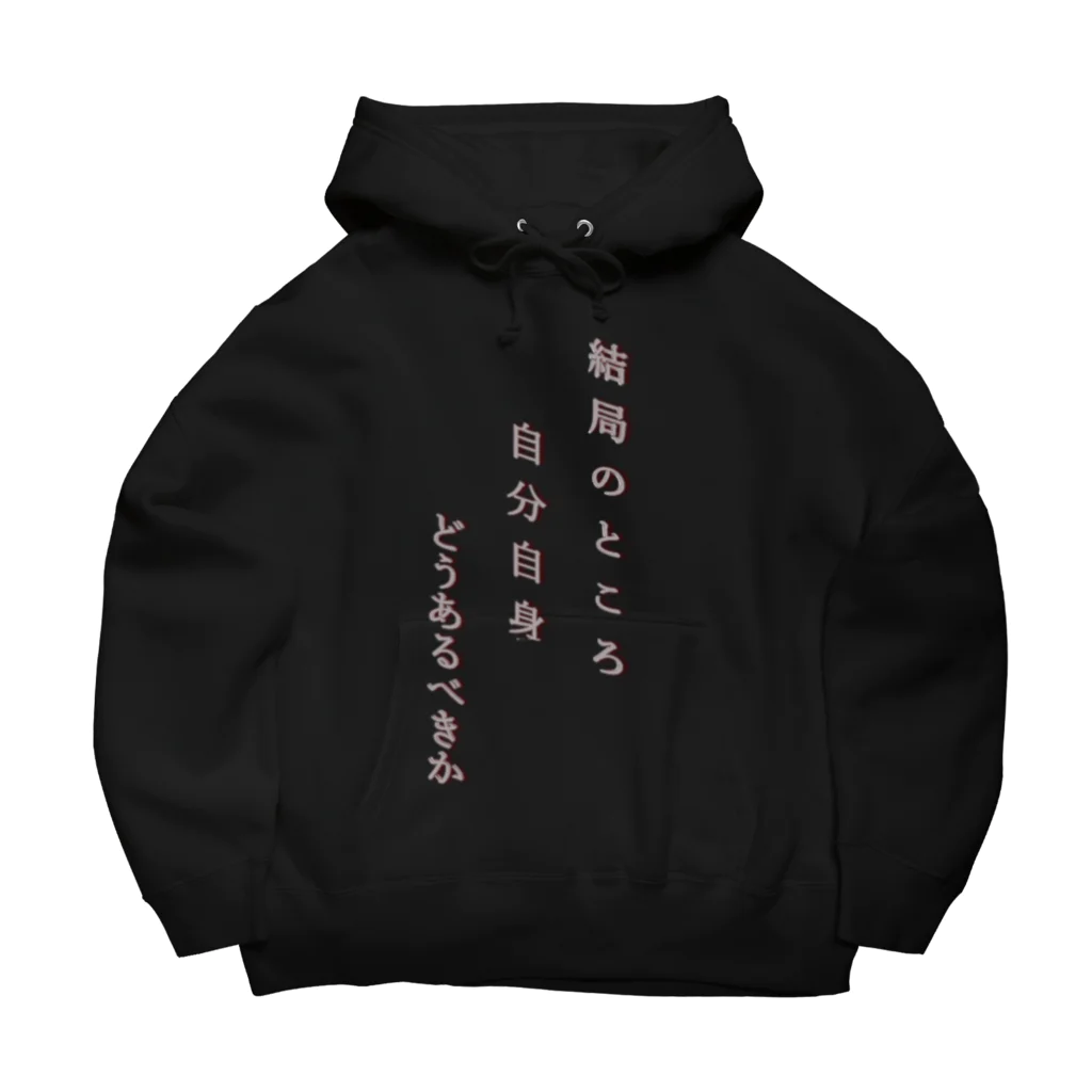 リオン補佐 MC👿🎙️の「自分自身どうあるべきか」byリオン補佐 Big Hoodie