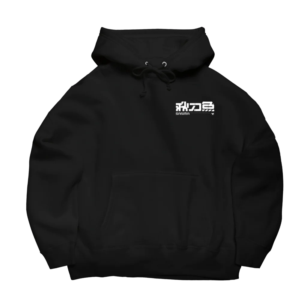 サボンテの秋刀魚 Big Hoodie