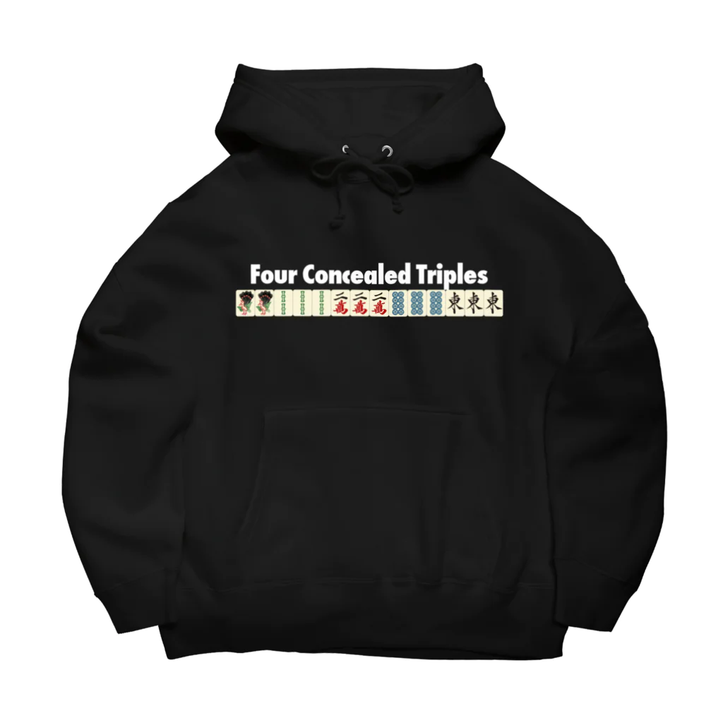 麻雀ロゴTシャツショップ 雀喰 -JUNK-の麻雀の役 Four Concealed Triples -四暗刻- ビッグシルエットパーカー