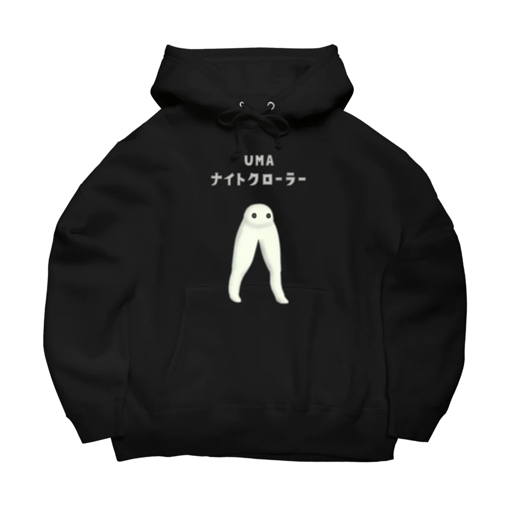 すとろべりーガムFactoryのUMA ナイトクローラー Big Hoodie