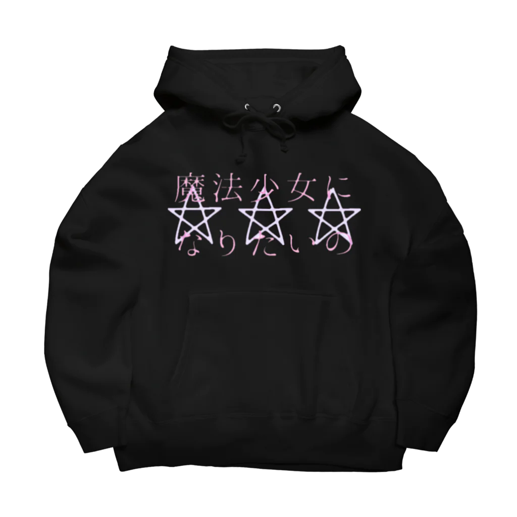 Memento...の魔法少女になりたい Big Hoodie