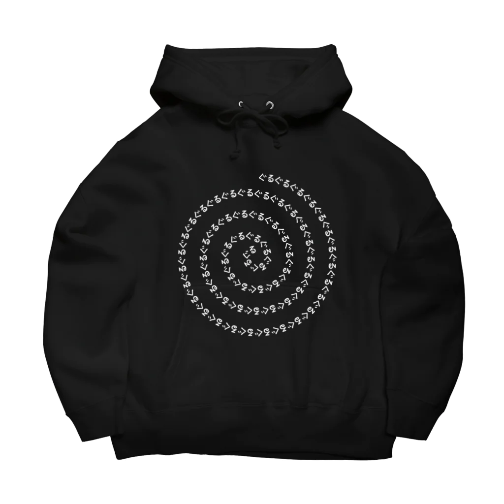 イラスト MONYAAT のCT93ぐるぐるＤ*右回り*時計回り Big Hoodie