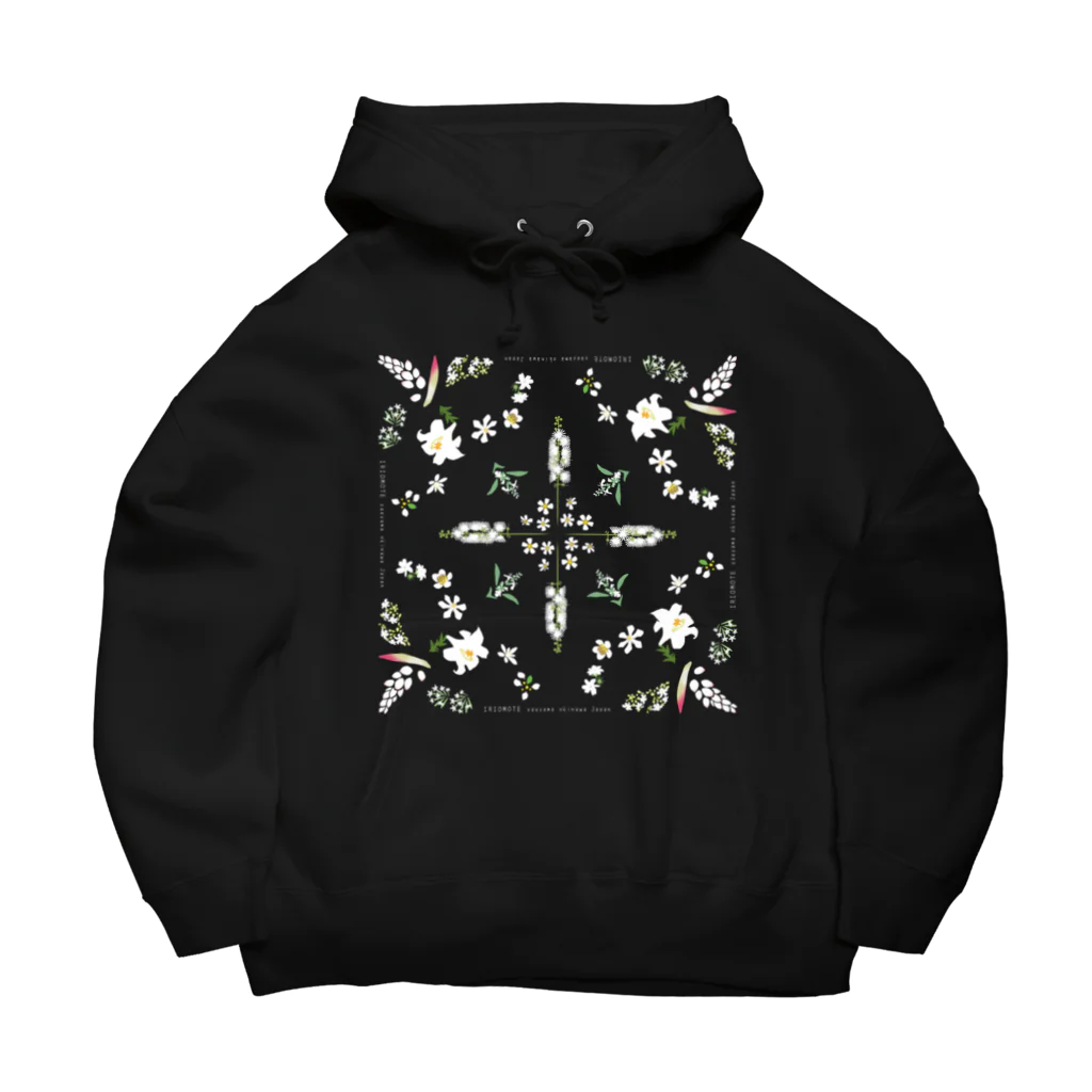 しまのなかまfromIRIOMOTEの西表島の白い花（透過）両面 Big Hoodie