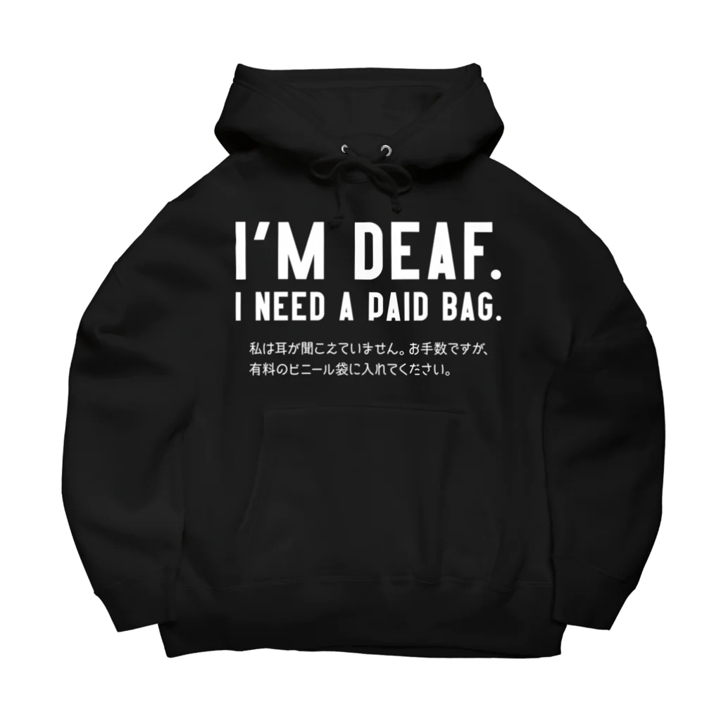 SANKAKU DESIGN STOREのレジ袋ください。 耳が聞こえない人向け/白 Big Hoodie