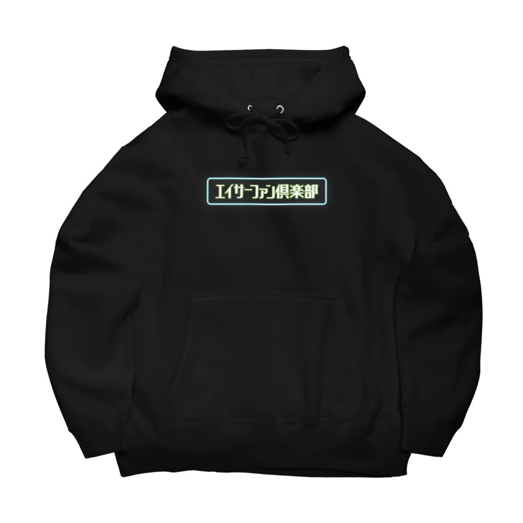 OKINAWA FREAKのエイサーファン倶楽部 ネオン GRN Big Hoodie