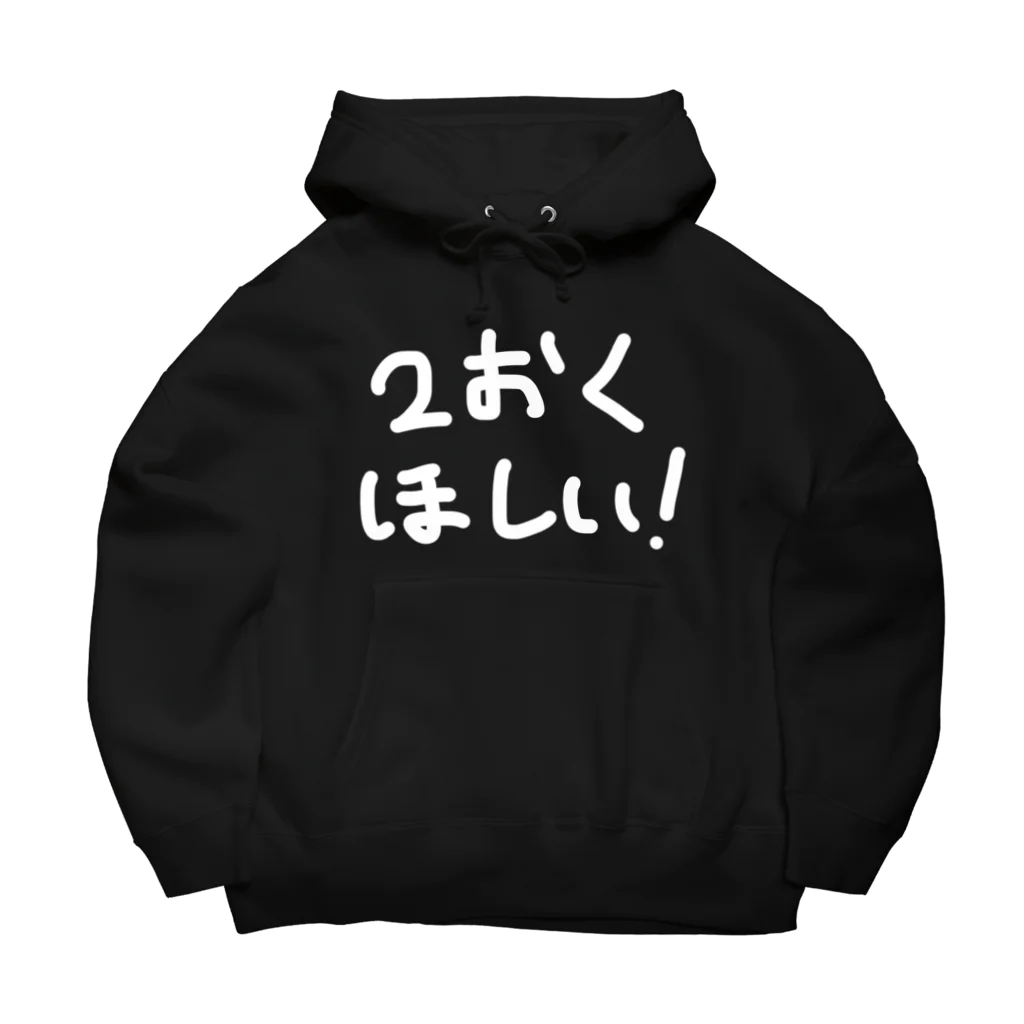 saichannelの【再再販】２億欲しい人が着るパーカー Big Hoodie