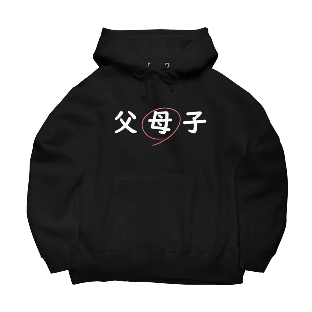 はちよんごの父母子(母) Big Hoodie