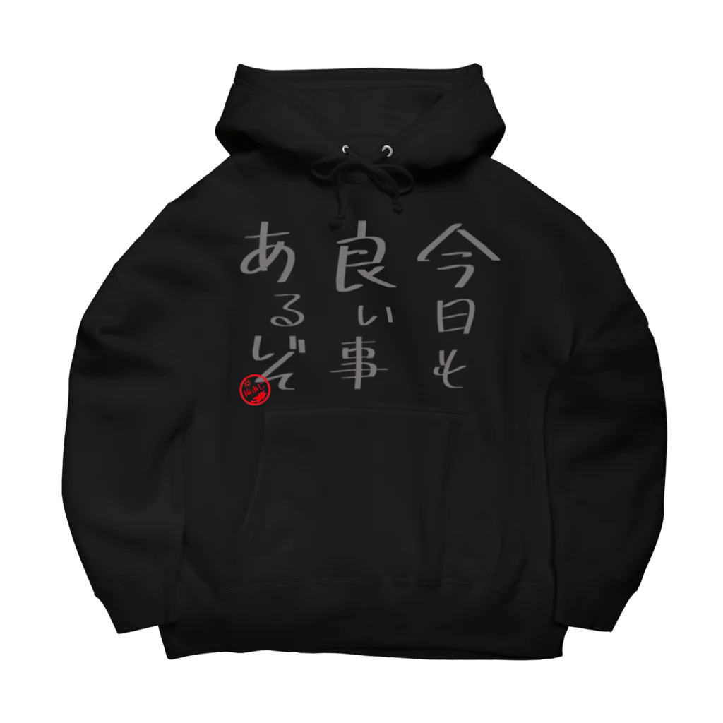 縞あじのりこの今日も良い事あるぞ。 Big Hoodie