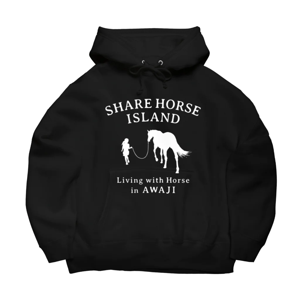 くらしに馬を　シェアホースアイランド オンラインショップのシェアホースアイランド公式ロゴ ビッグシルエットパーカー