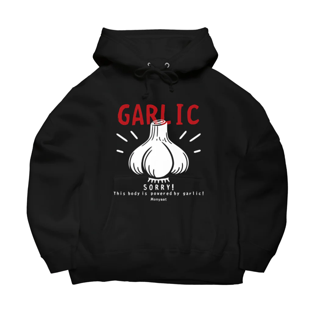 イラスト MONYAAT のにんにく　GARLIC*C ビッグシルエットパーカー