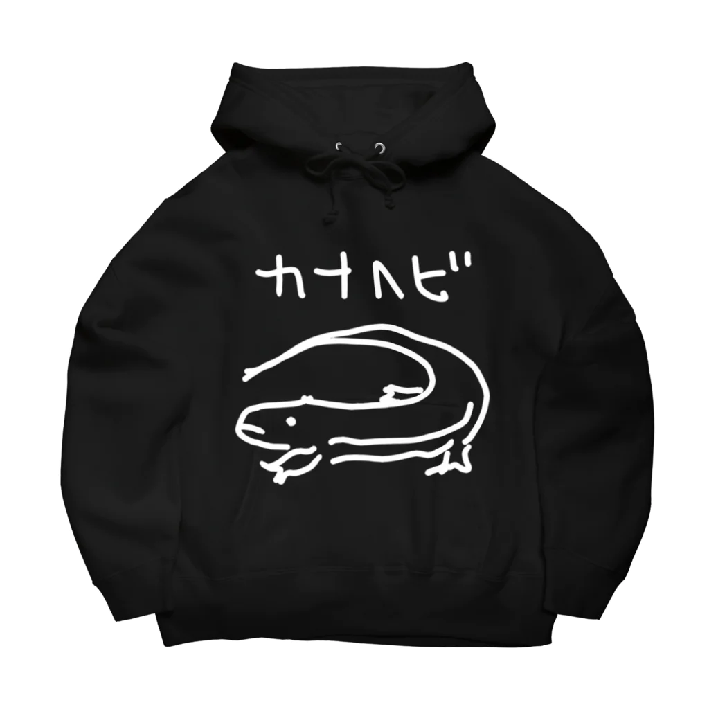 いきものや　のの（別館）の白いカナヘビ Big Hoodie