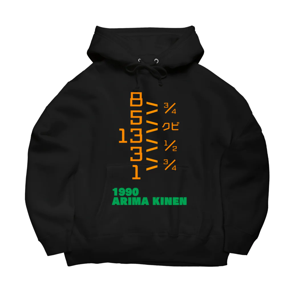 うまやの1990 ARIMA KINEN Big Hoodie