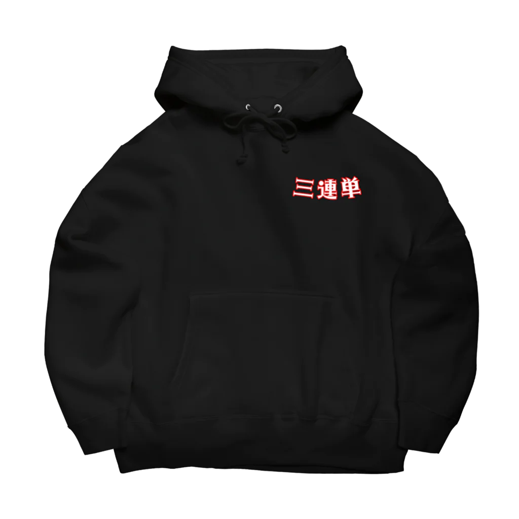 ポニーテールのさんれんたん2 Big Hoodie