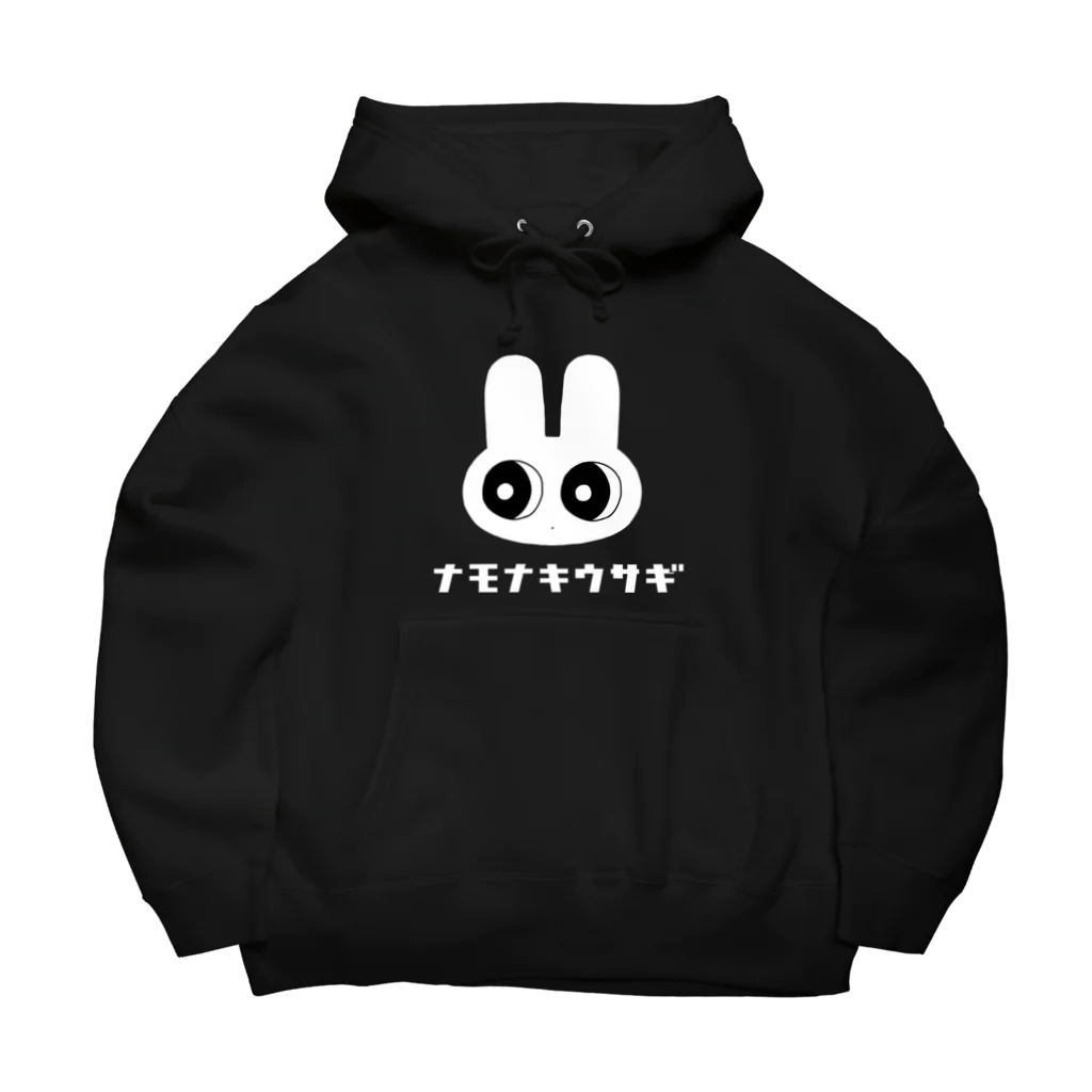 カタクリコ　suzuriさんにお世話になります店のナモナキウサギ （プロトタイプ） Big Hoodie