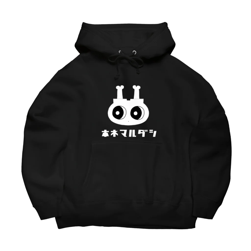 カタクリコ　suzuriさんにお世話になります店のナモナキウサギ　（ホネマルダシ） Big Hoodie