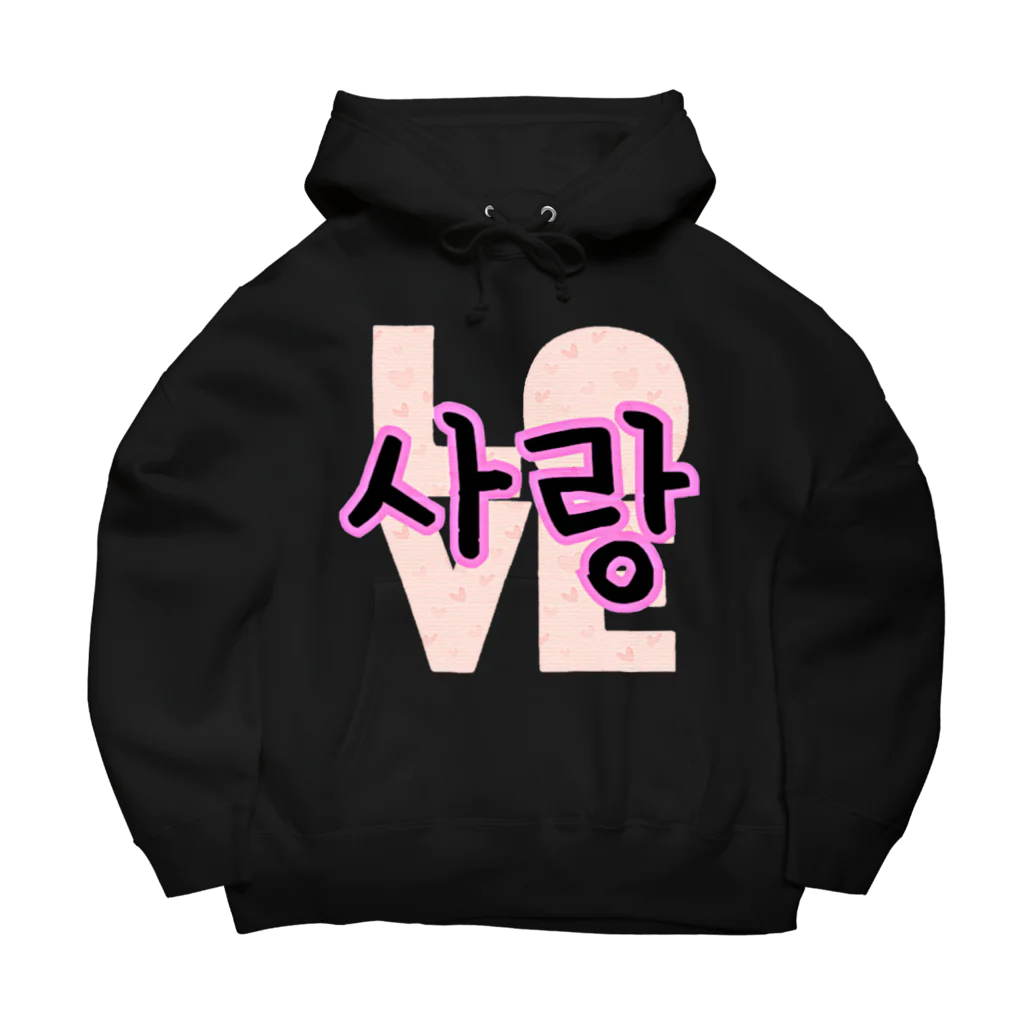 LalaHangeulの사랑~愛~ ハングルデザイン Big Hoodie