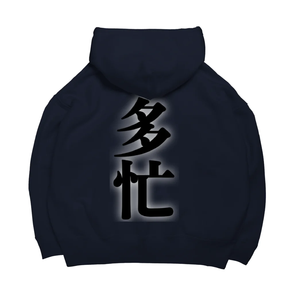 信者ﾐｻｲﾙ猫の脳のさきっちょの仕事着 Big Hoodie