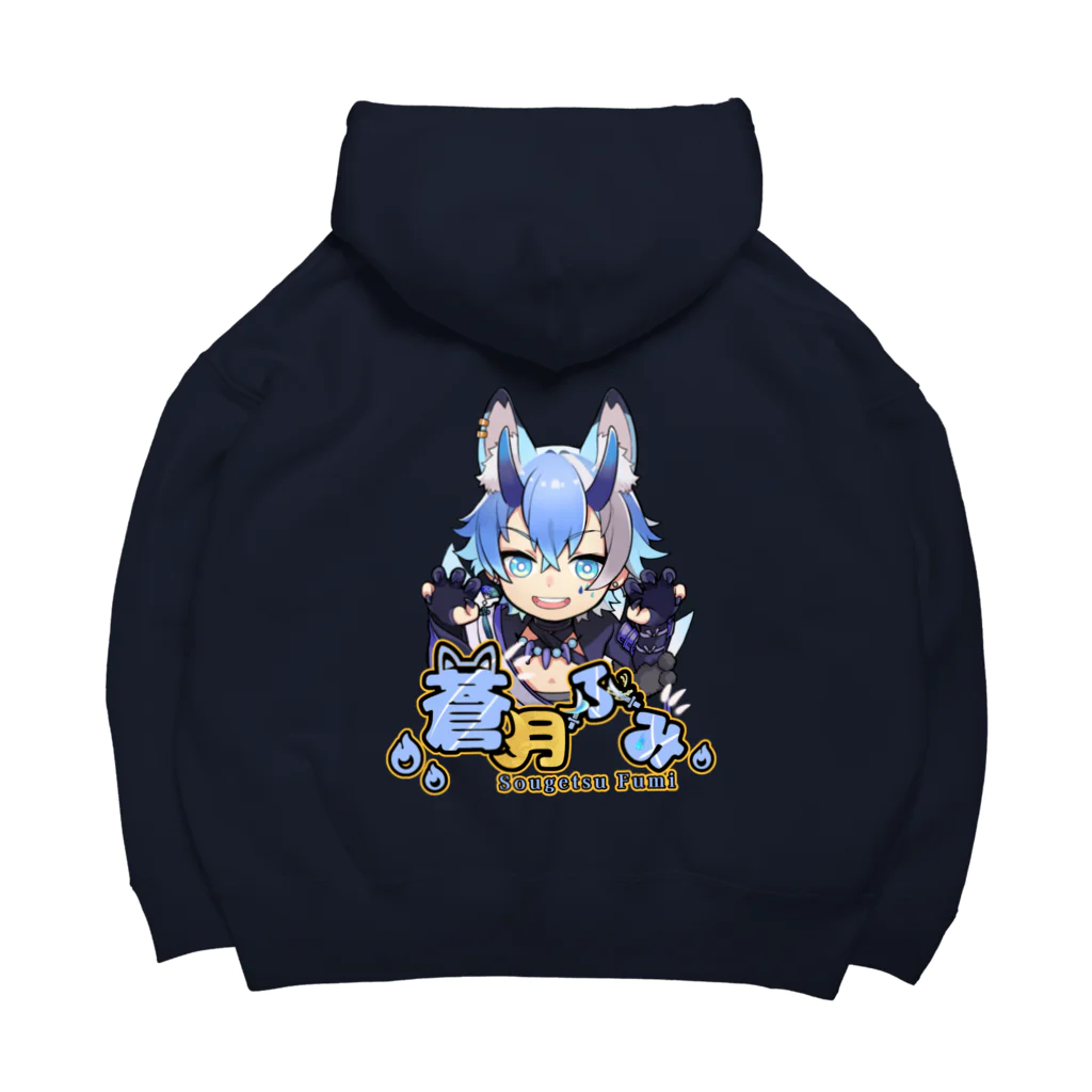 万事屋蒼月 SUZURI店のふみふみパーカー🐾💙 Big Hoodie