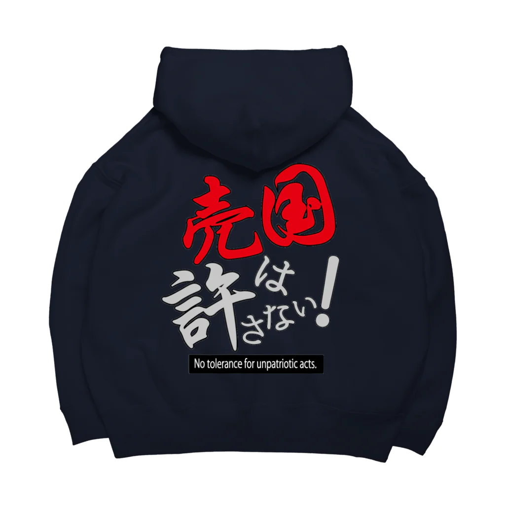 kazuya_sunの売国は許さない！アイテムシリーズ Big Hoodie