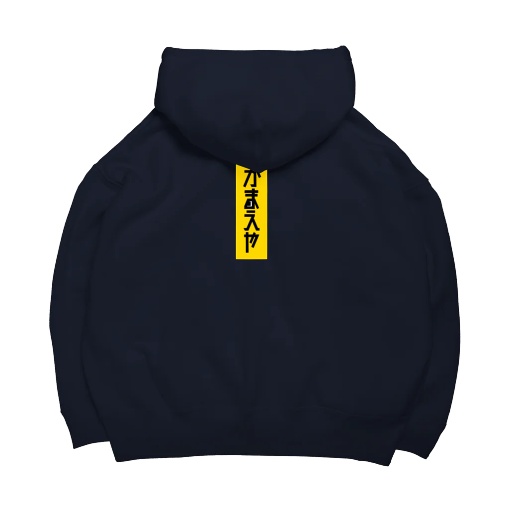 Mekki屋さんの暇やん Big Hoodie