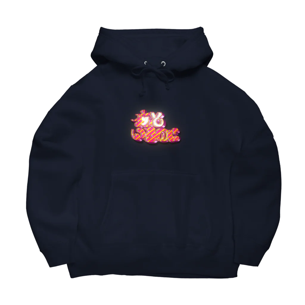 悪者のオッサンフラワーロック Big Hoodie