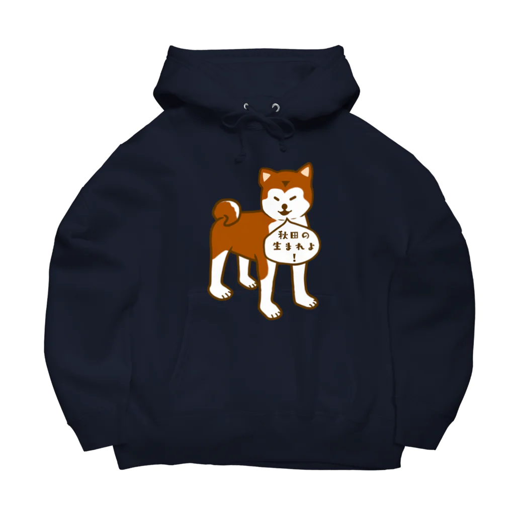 日々好日屋2号店の秋田犬 Big Hoodie